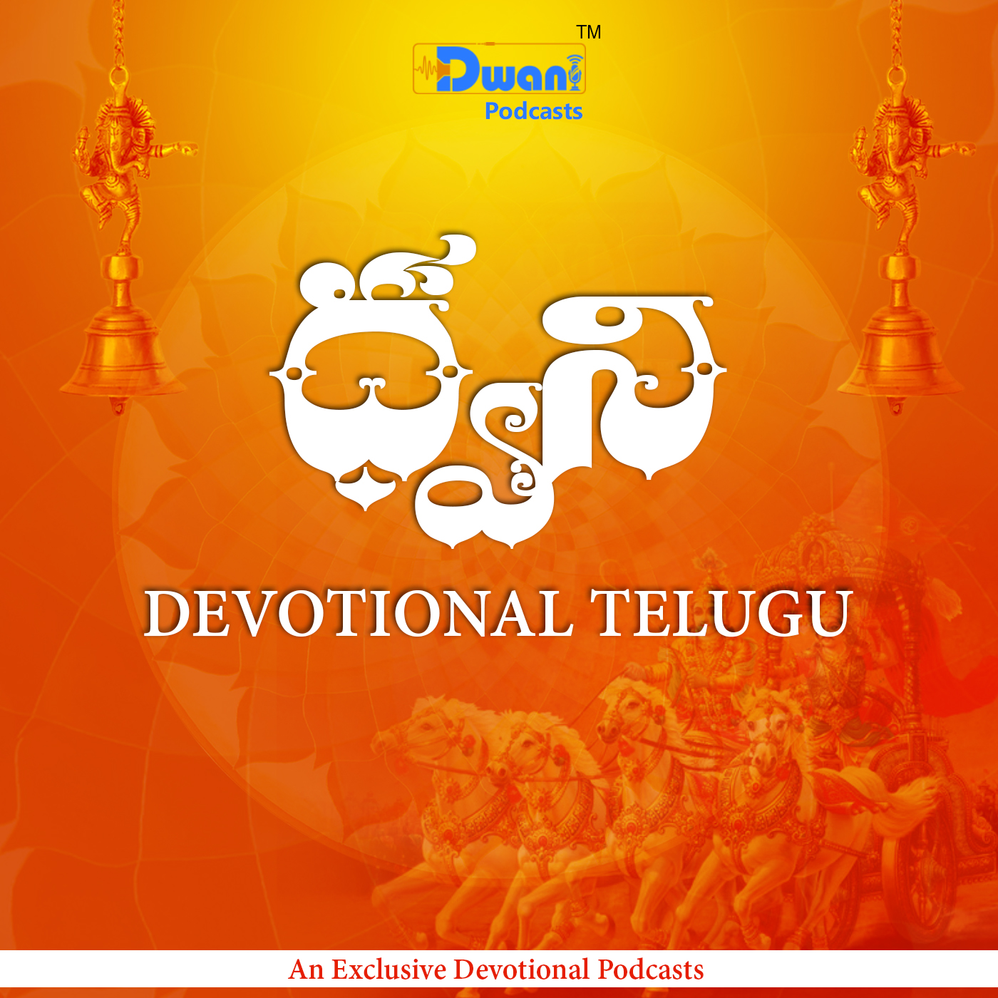 History of Holi Festival | Dwani Devotional Telugu | Telugu Podcast